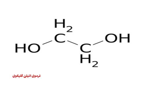 فرمول-اتیلن-گلیکول